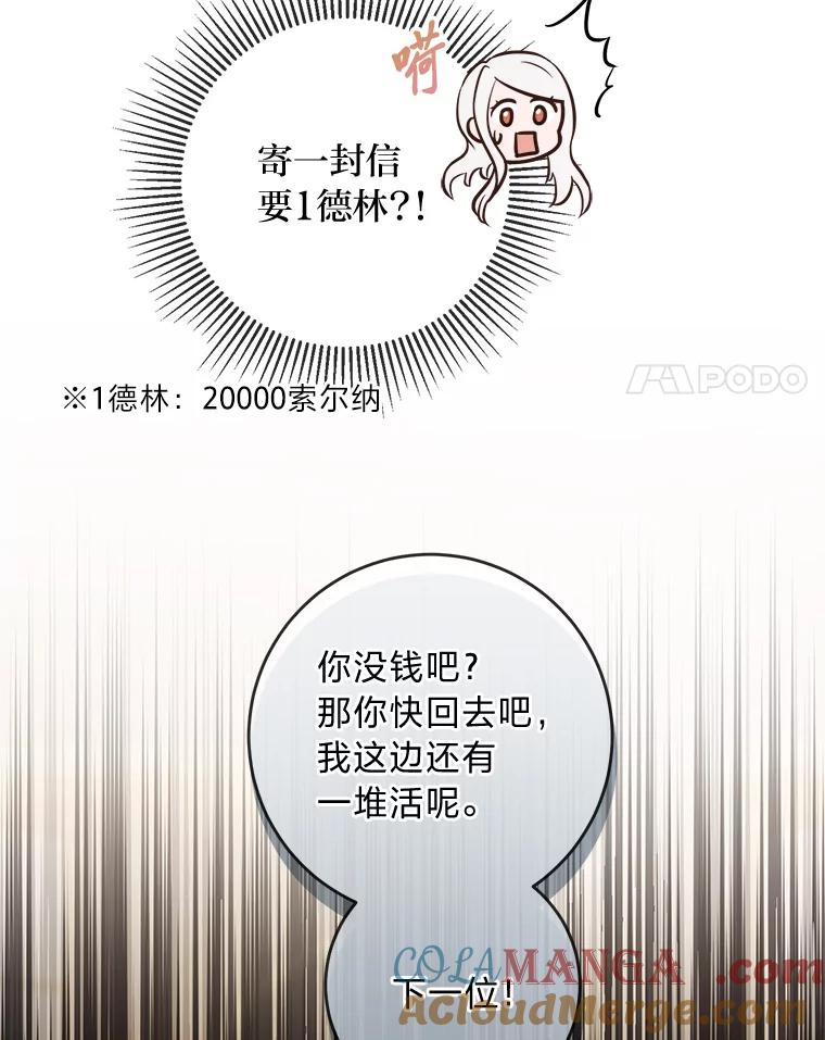 《你喜欢妈妈还是爸爸？》10.路上捡到大人物 第34页