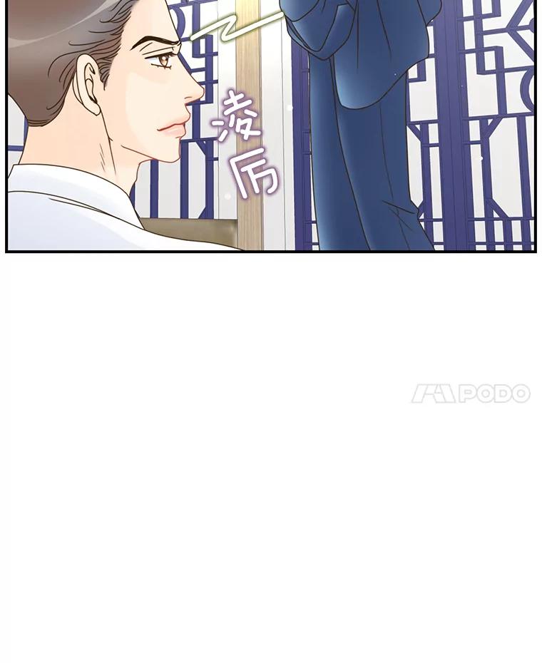 《难以拒绝的他》10.两个男人的较量 第87页