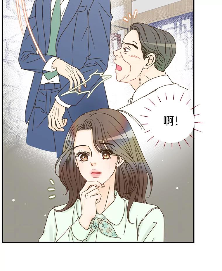 《难以拒绝的他》10.两个男人的较量 第52页