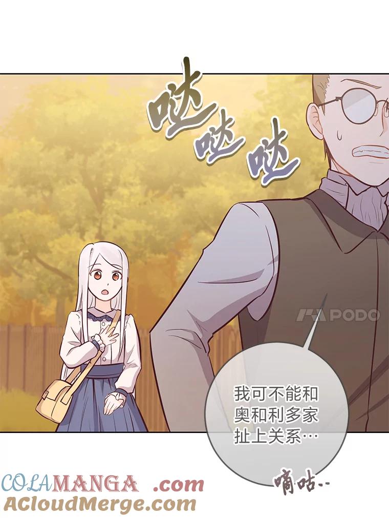 《你喜欢妈妈还是爸爸？》10.路上捡到大人物 第10页