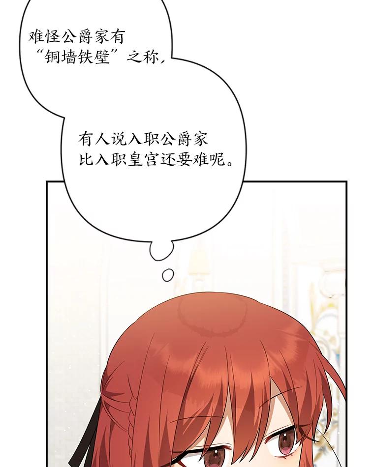《为你的生命所献的时间》10.揽下大活 第95页