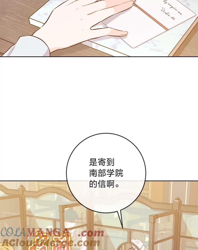 《你喜欢妈妈还是爸爸？》10.路上捡到大人物 第28页