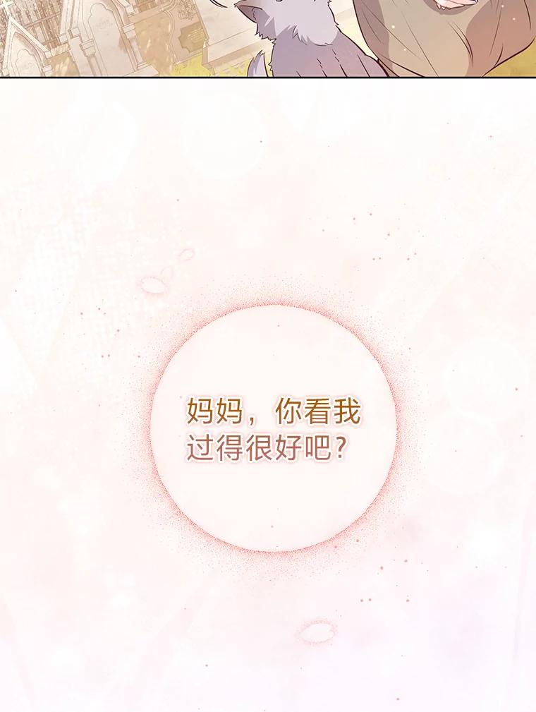 《你喜欢妈妈还是爸爸？》10.路上捡到大人物 第51页
