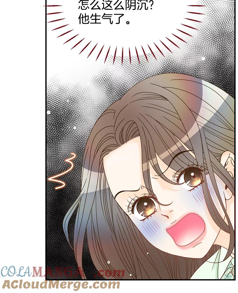 《难以拒绝的他》10.两个男人的较量 第37页