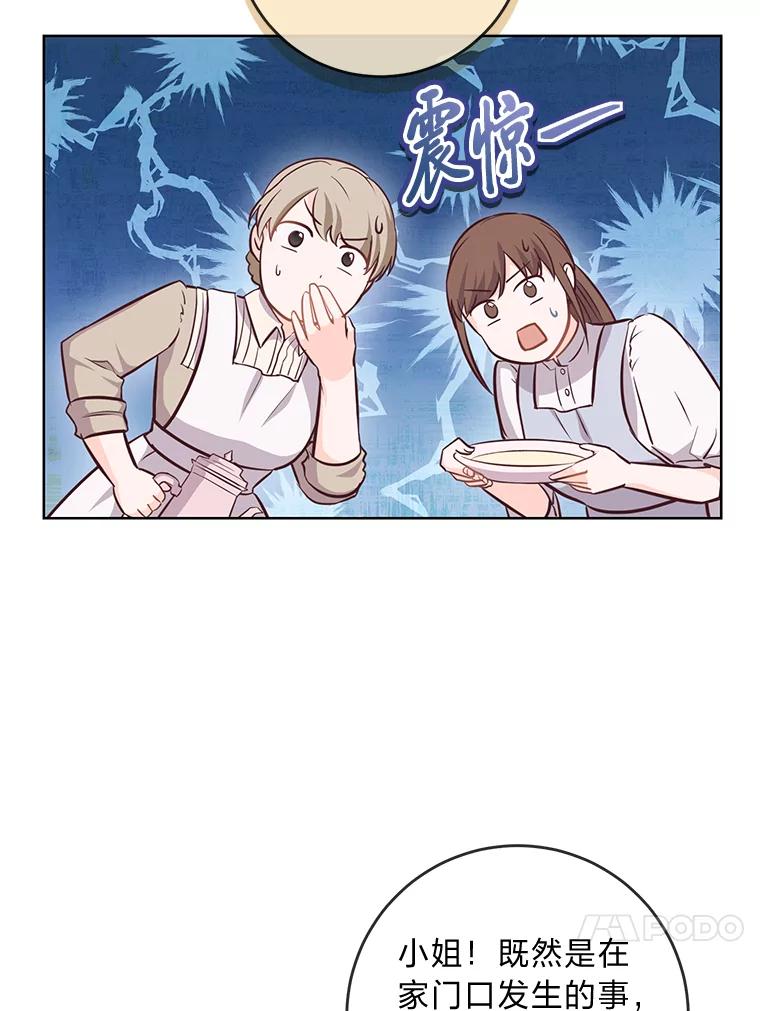《你喜欢妈妈还是爸爸？》10.路上捡到大人物 第17页