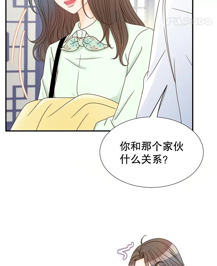 《难以拒绝的他》10.两个男人的较量 第91页