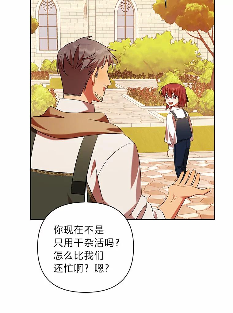 《为你的生命所献的时间》10.揽下大活 第15页