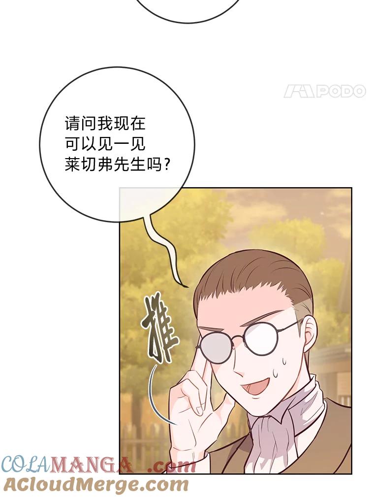 《你喜欢妈妈还是爸爸？》10.路上捡到大人物 第4页