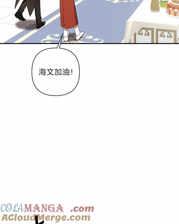 《为你的生命所献的时间》10.揽下大活 第117页