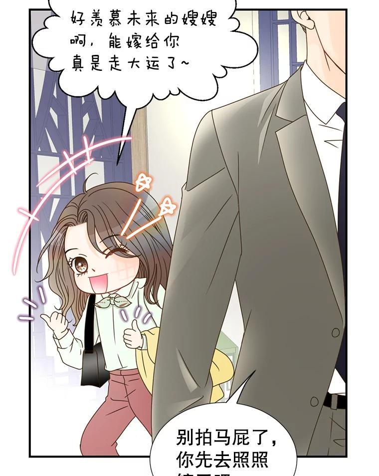 《难以拒绝的他》10.两个男人的较量 第119页