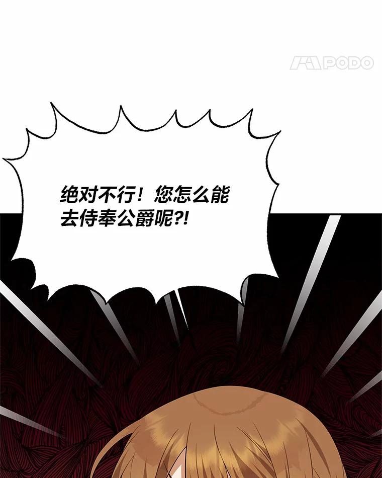 《为你的生命所献的时间》10.揽下大活 第50页