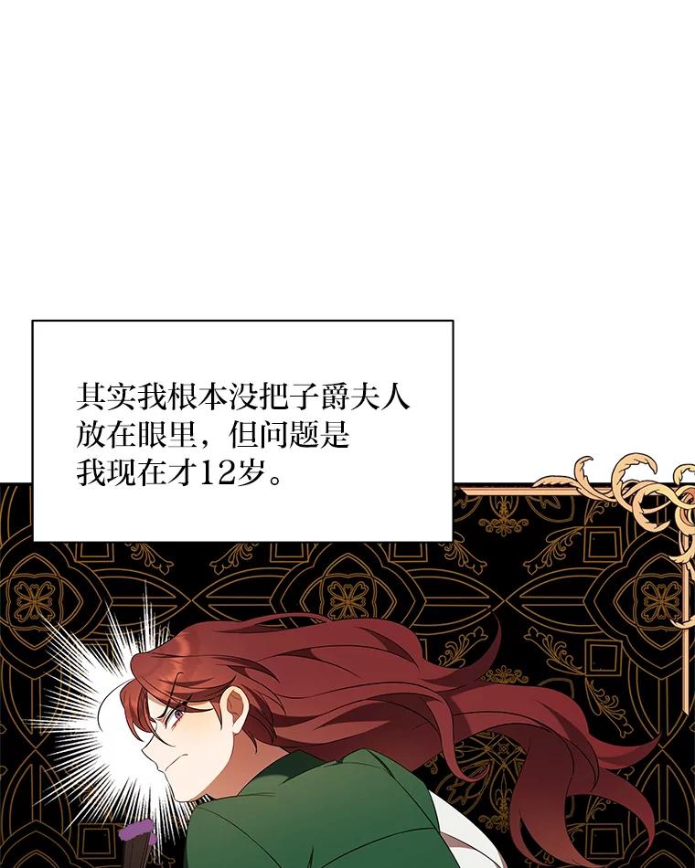 《为你的生命所献的时间》10.揽下大活 第88页
