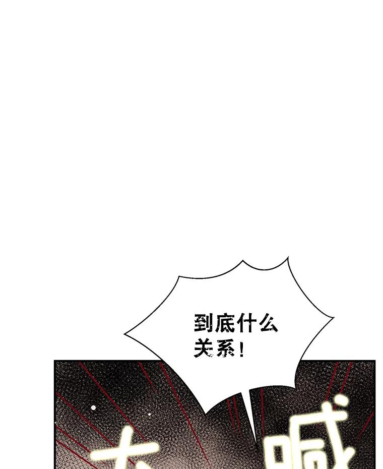 《难以拒绝的他》10.两个男人的较量 第96页