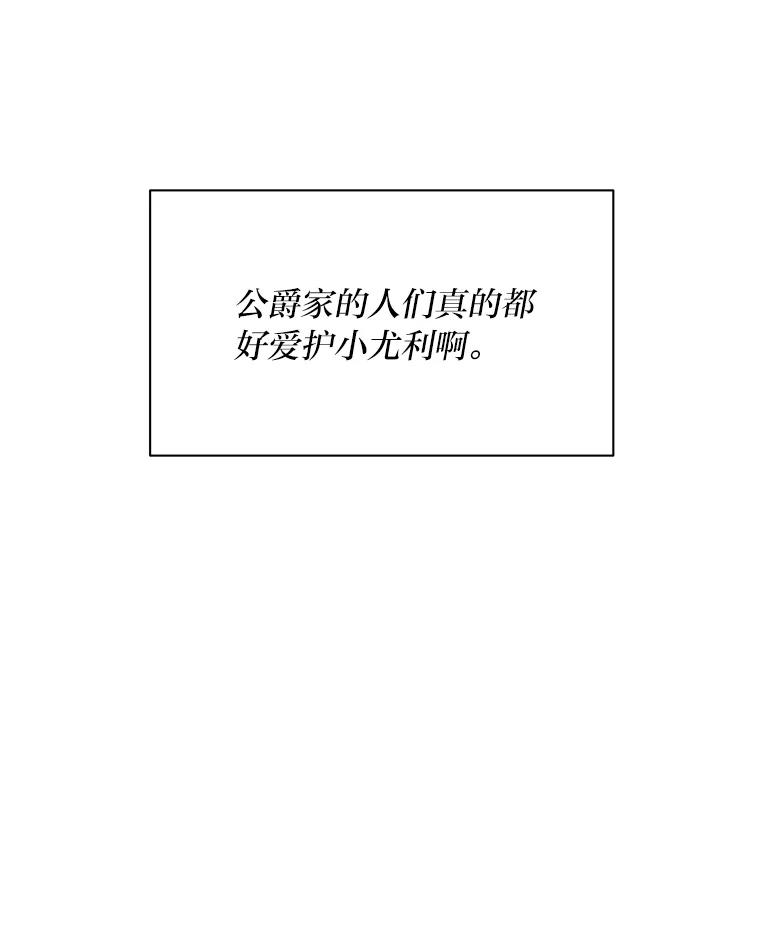 《为你的生命所献的时间》10.揽下大活 第75页
