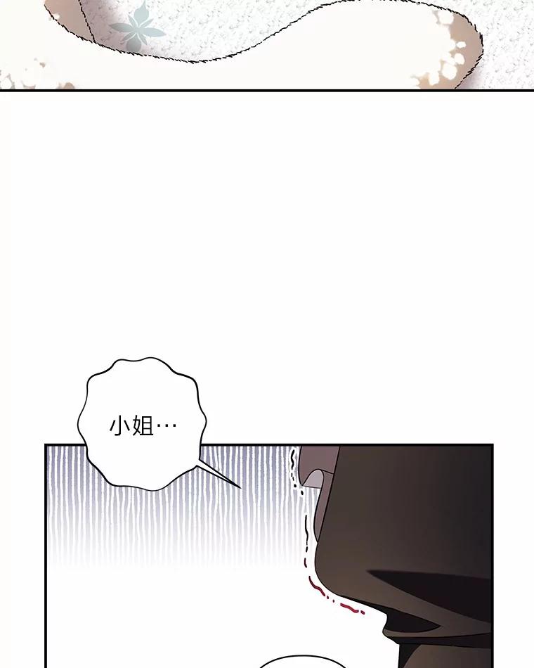 《为你的生命所献的时间》10.揽下大活 第48页
