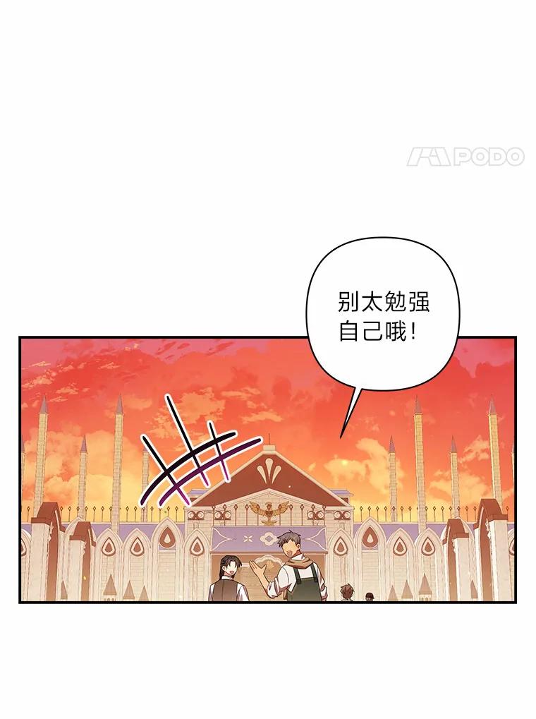 《为你的生命所献的时间》10.揽下大活 第16页