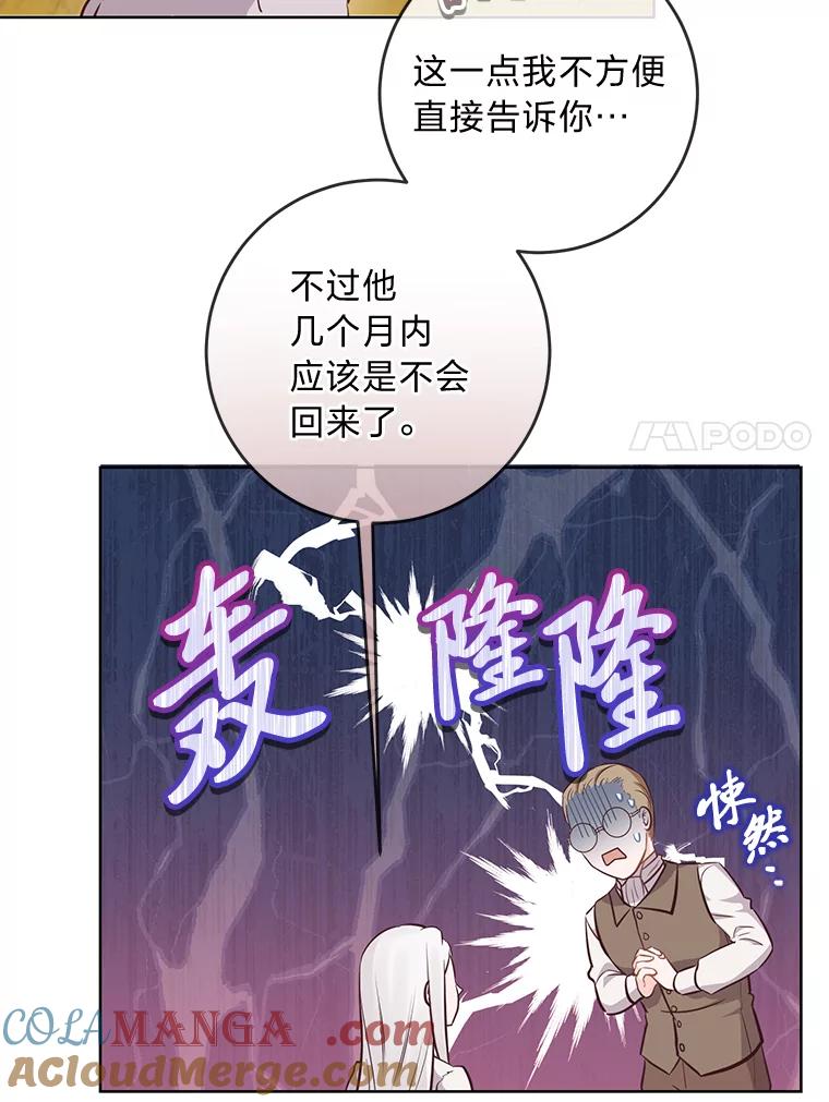 《你喜欢妈妈还是爸爸？》10.路上捡到大人物 第7页