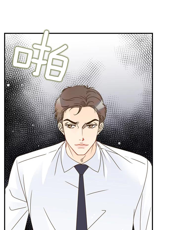 《难以拒绝的他》10.两个男人的较量 第88页