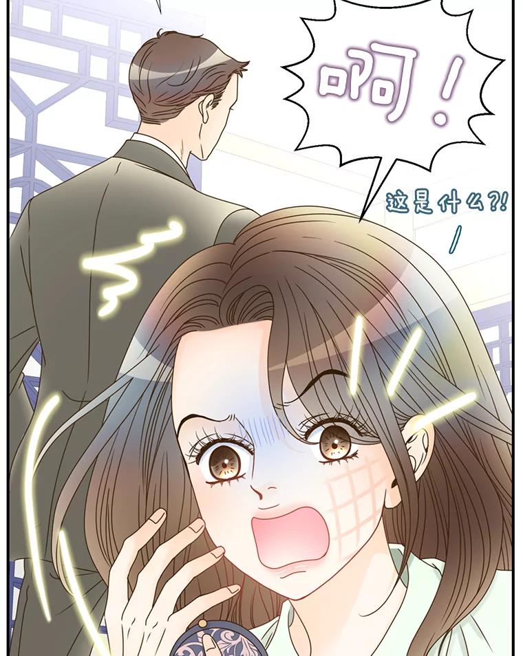 《难以拒绝的他》10.两个男人的较量 第123页