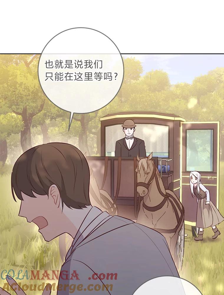《你喜欢妈妈还是爸爸？》10.路上捡到大人物 第61页
