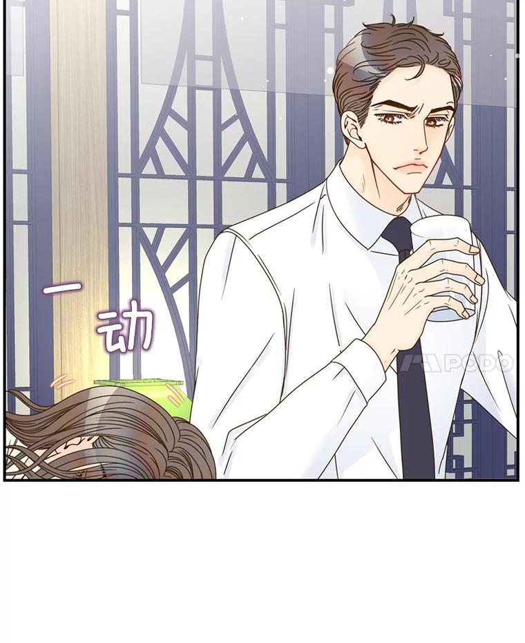 《难以拒绝的他》10.两个男人的较量 第32页