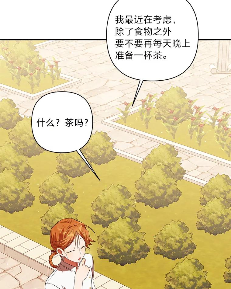 《为你的生命所献的时间》10.揽下大活 第34页