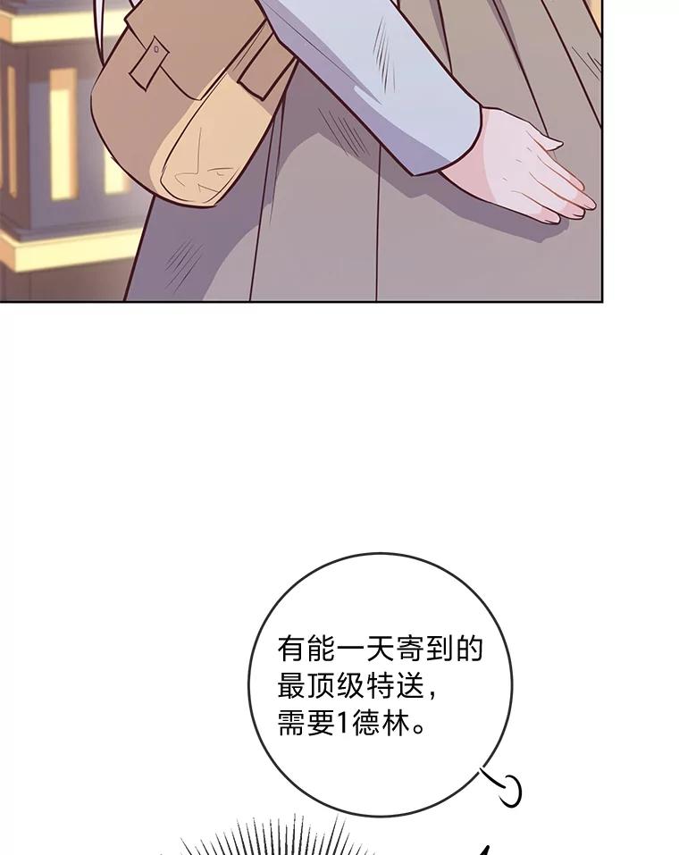《你喜欢妈妈还是爸爸？》10.路上捡到大人物 第33页