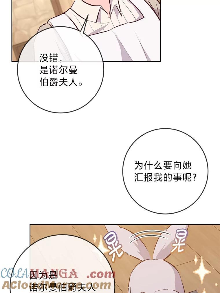 《你喜欢妈妈还是爸爸？》10.路上捡到大人物 第22页