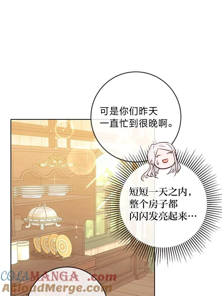 《你喜欢妈妈还是爸爸？》10.路上捡到大人物 第19页