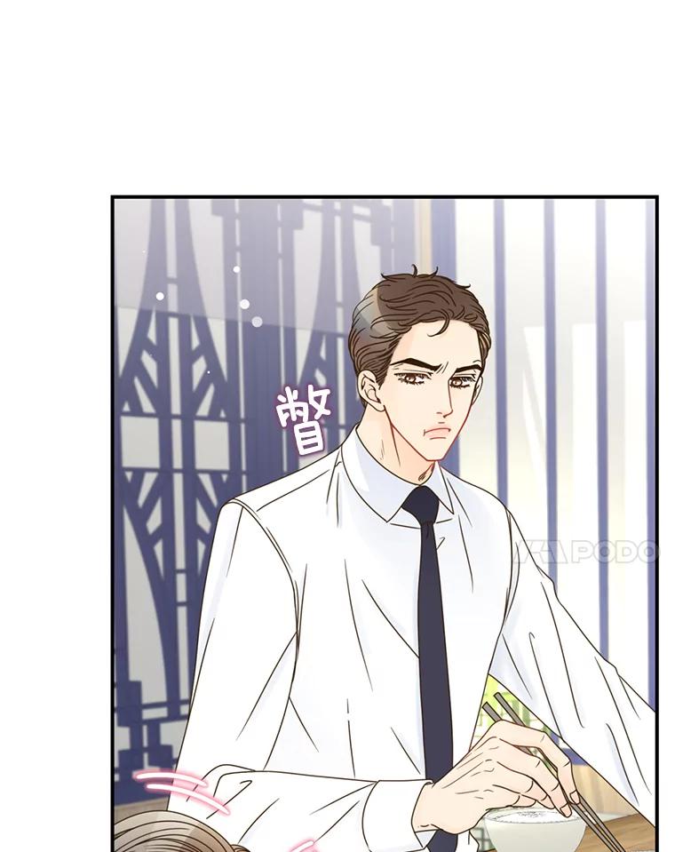《难以拒绝的他》10.两个男人的较量 第18页
