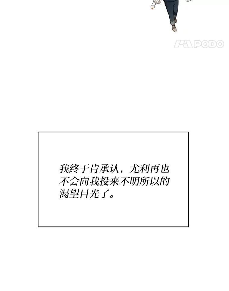 《为你的生命所献的时间》10.揽下大活 第8页