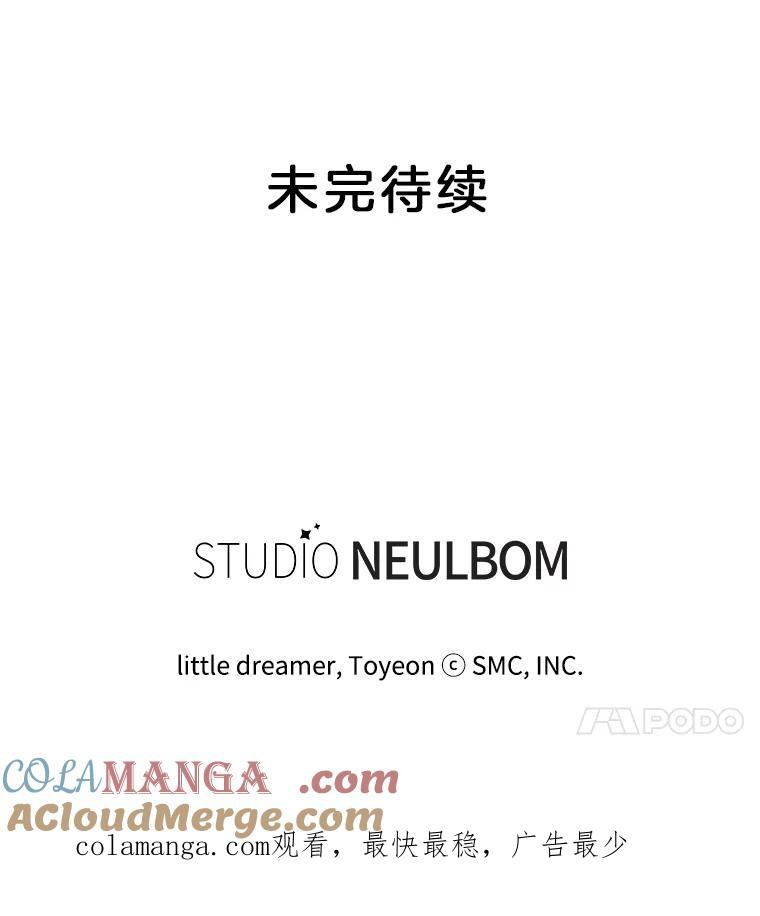 《难以拒绝的他》10.两个男人的较量 第125页