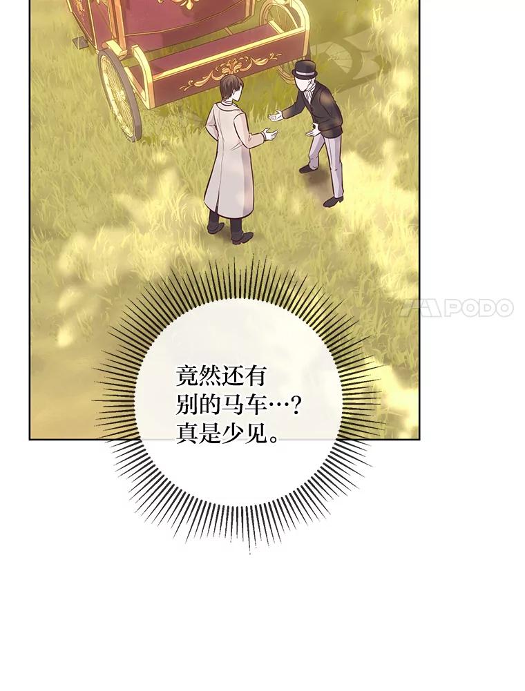 《你喜欢妈妈还是爸爸？》10.路上捡到大人物 第60页