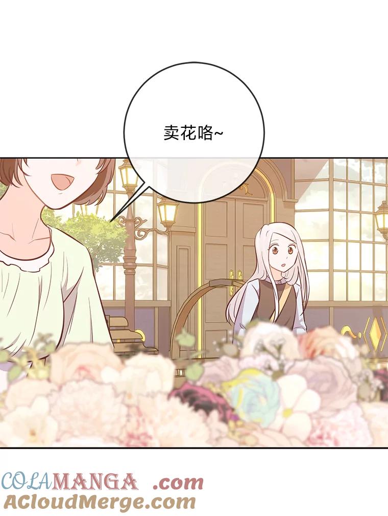 《你喜欢妈妈还是爸爸？》10.路上捡到大人物 第40页