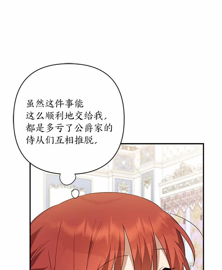 《为你的生命所献的时间》10.揽下大活 第76页