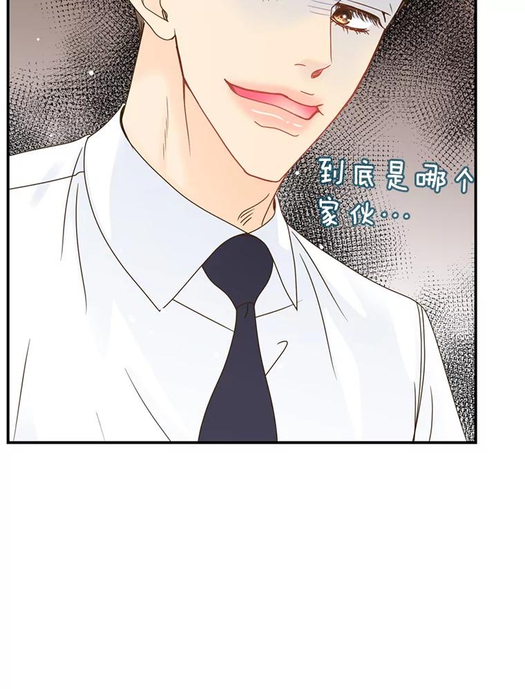 《难以拒绝的他》10.两个男人的较量 第62页