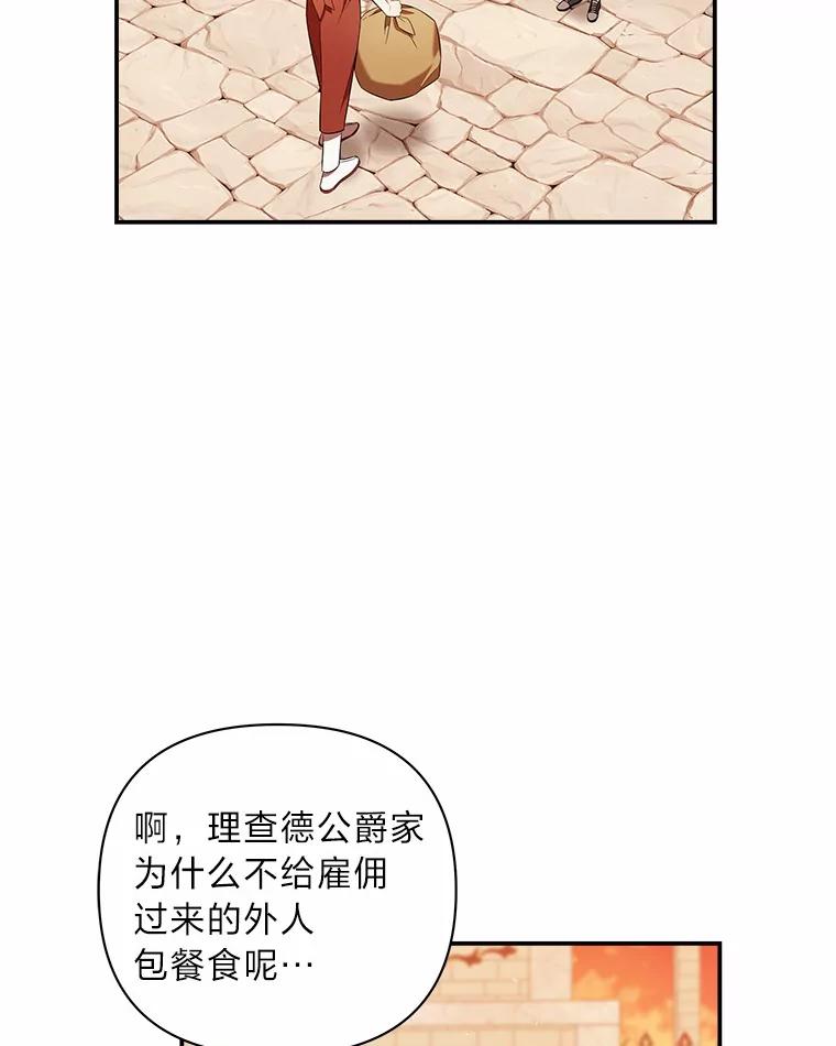 《为你的生命所献的时间》10.揽下大活 第23页