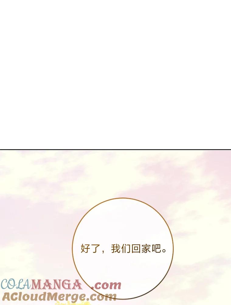 《你喜欢妈妈还是爸爸？》10.路上捡到大人物 第55页