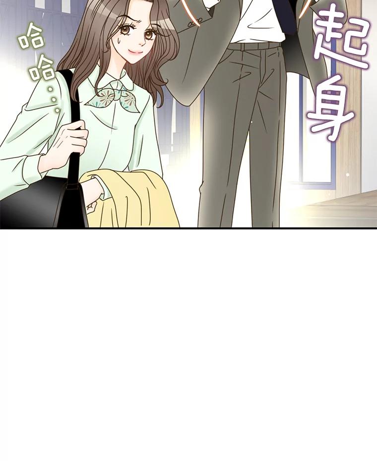《难以拒绝的他》10.两个男人的较量 第102页