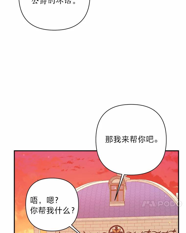 《为你的生命所献的时间》10.揽下大活 第39页