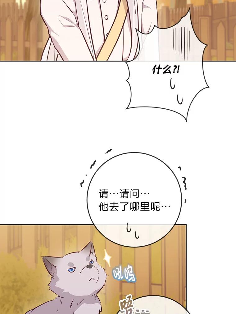 《你喜欢妈妈还是爸爸？》10.路上捡到大人物 第6页