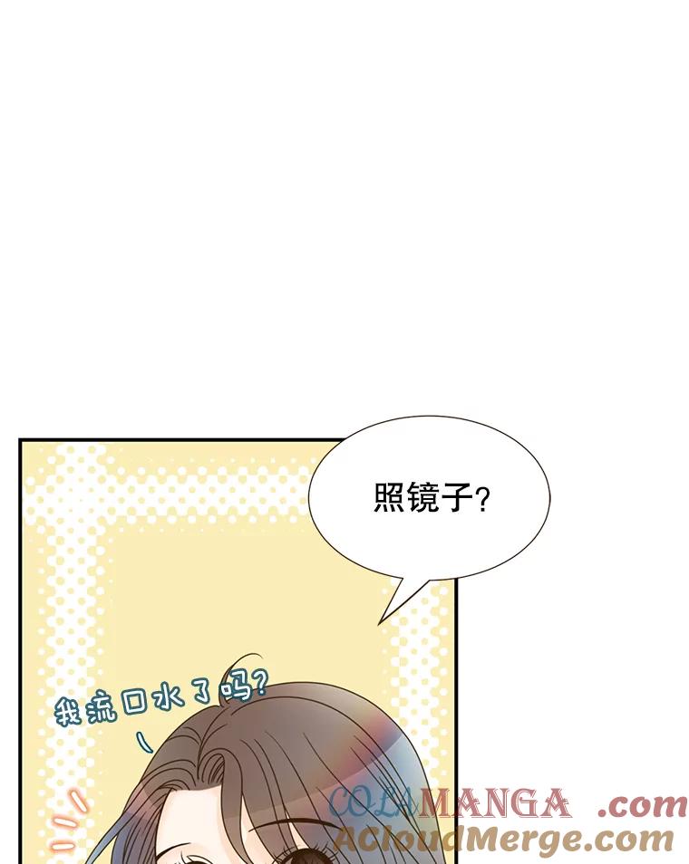 《难以拒绝的他》10.两个男人的较量 第121页