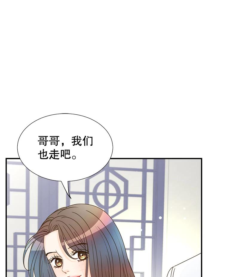 《难以拒绝的他》10.两个男人的较量 第90页