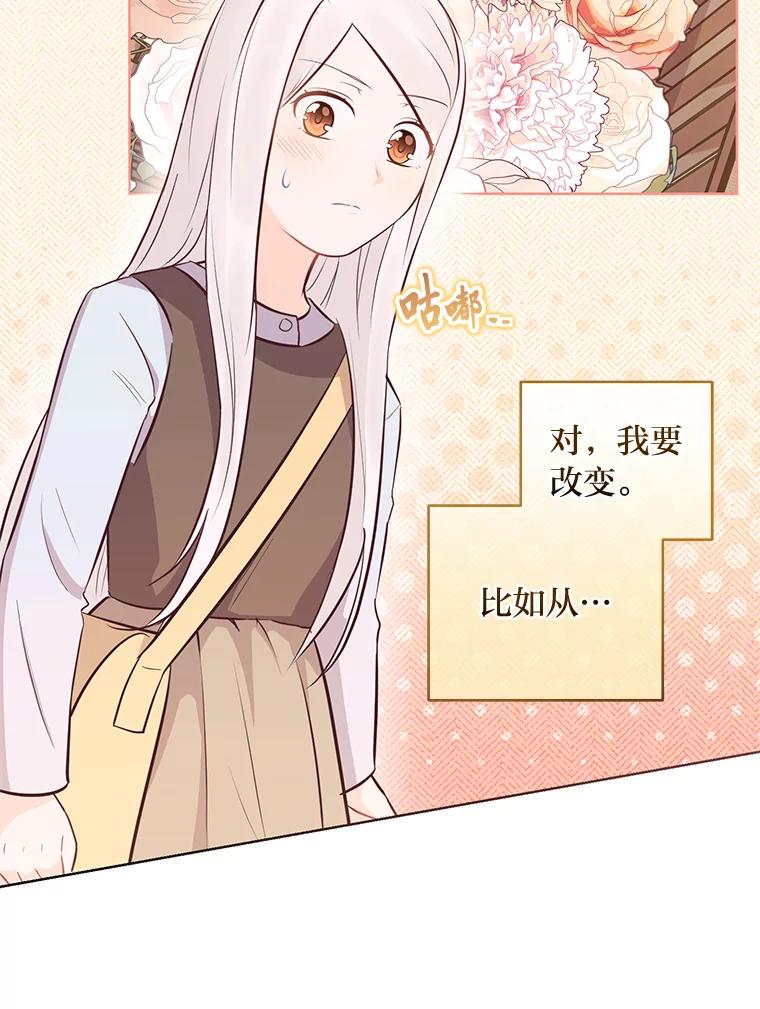 《你喜欢妈妈还是爸爸？》10.路上捡到大人物 第42页