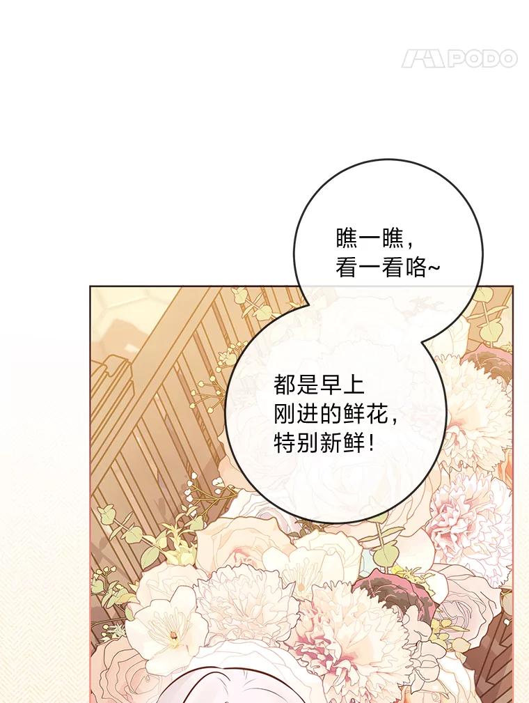 《你喜欢妈妈还是爸爸？》10.路上捡到大人物 第41页