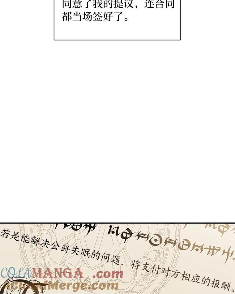 《为你的生命所献的时间》10.揽下大活 第65页