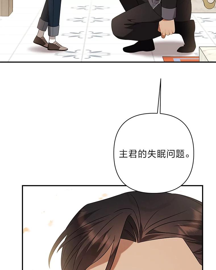 《为你的生命所献的时间》10.揽下大活 第71页