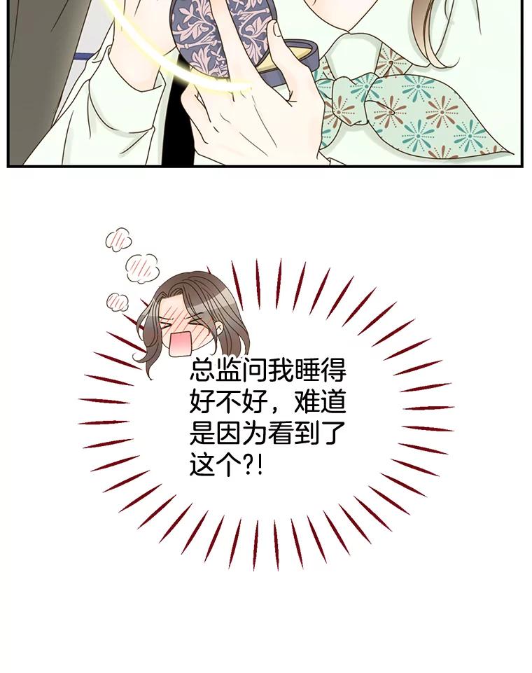 《难以拒绝的他》10.两个男人的较量 第124页