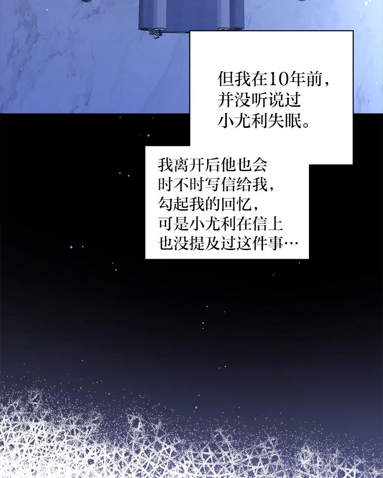 《为你的生命所献的时间》10.揽下大活 第31页