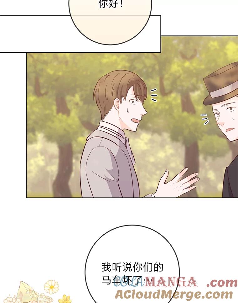 《你喜欢妈妈还是爸爸？》10.路上捡到大人物 第67页